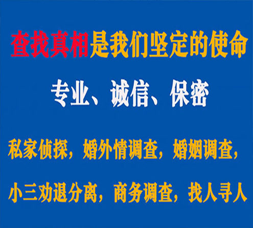 关于淳化胜探调查事务所